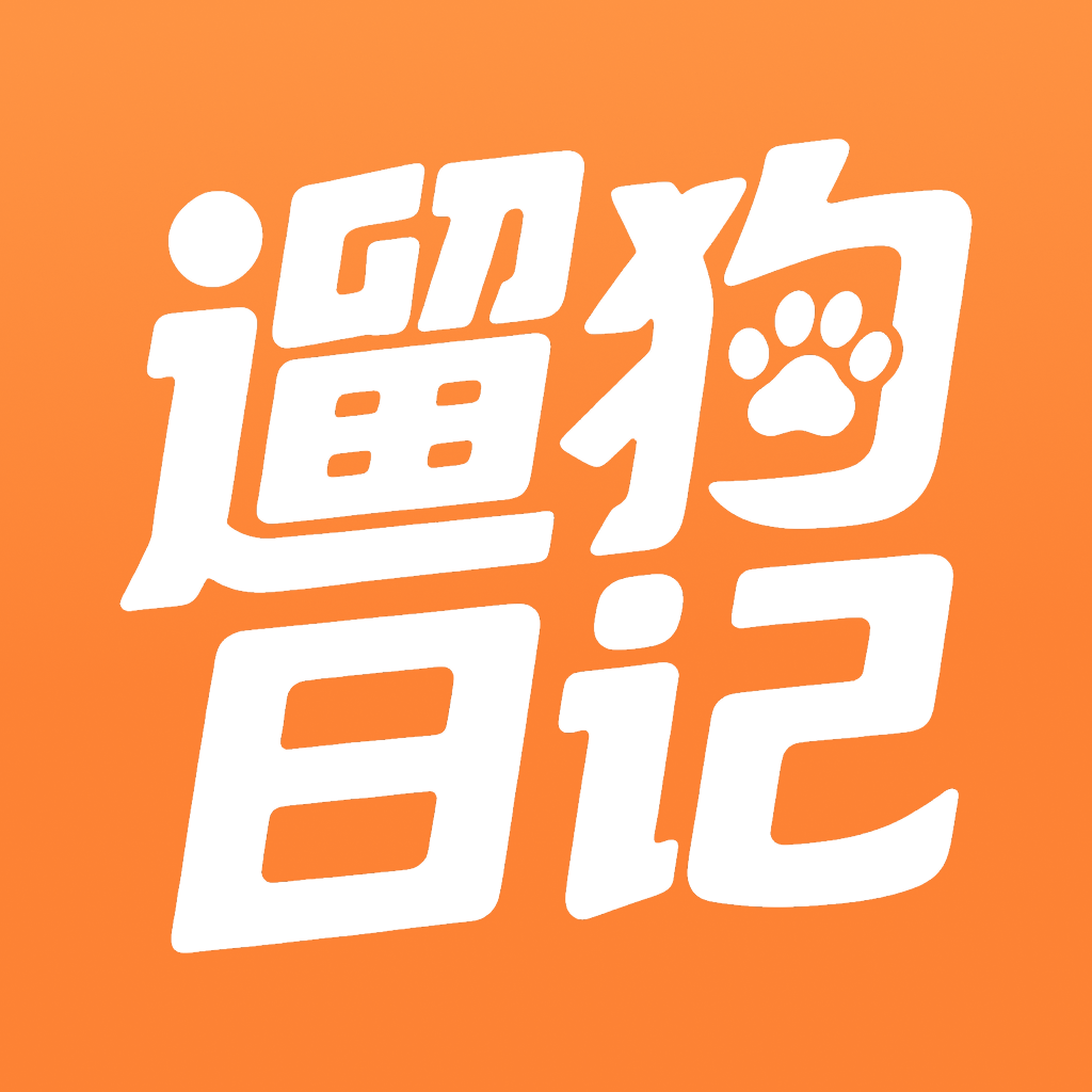 遛狗日记 PawDiary